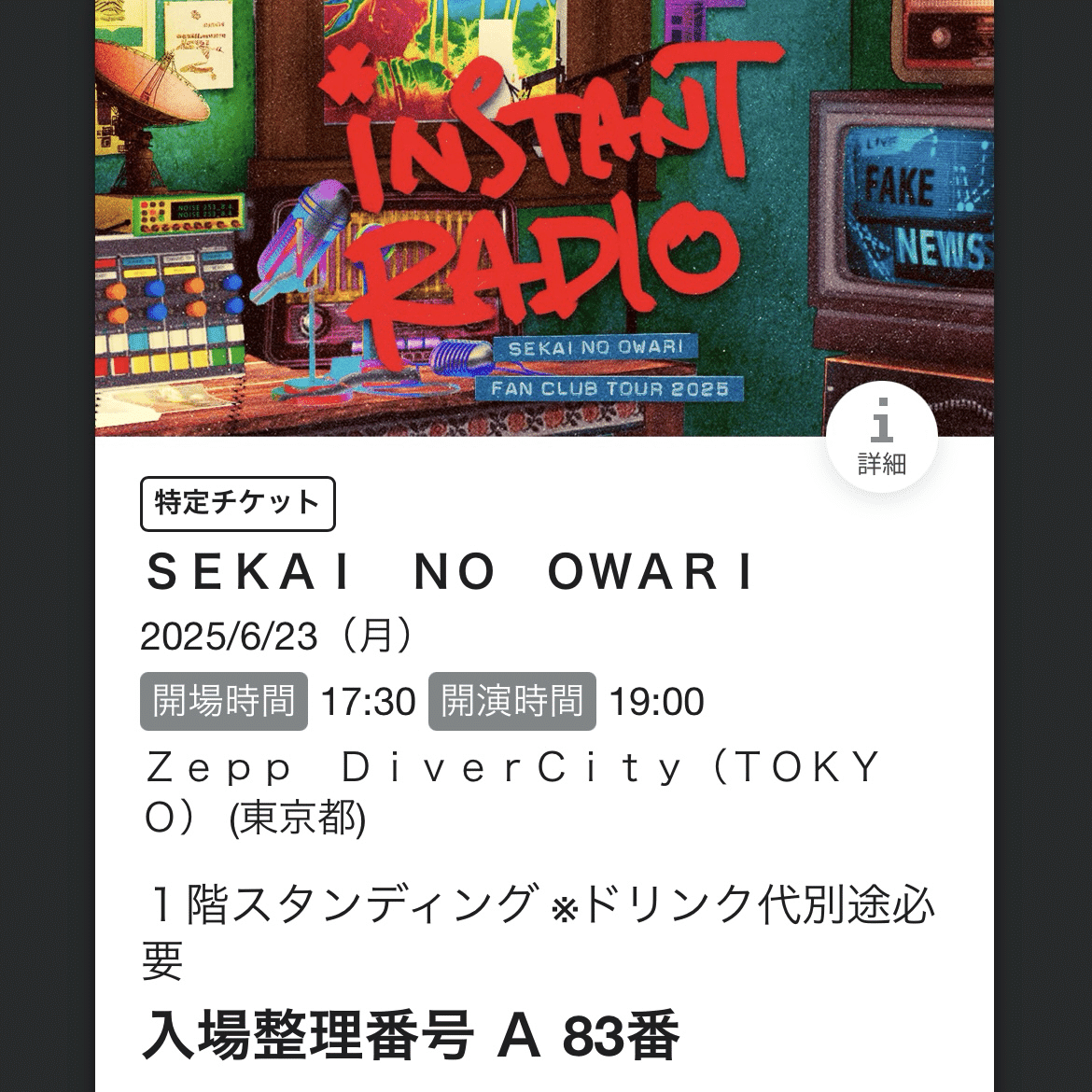 【早い者勝ち】セカオワ FCツアー ショルダーバッグ INSTANTRADIO セカオワ インスタントラジオ ショルダーバッグ SEKAI NO OWARI