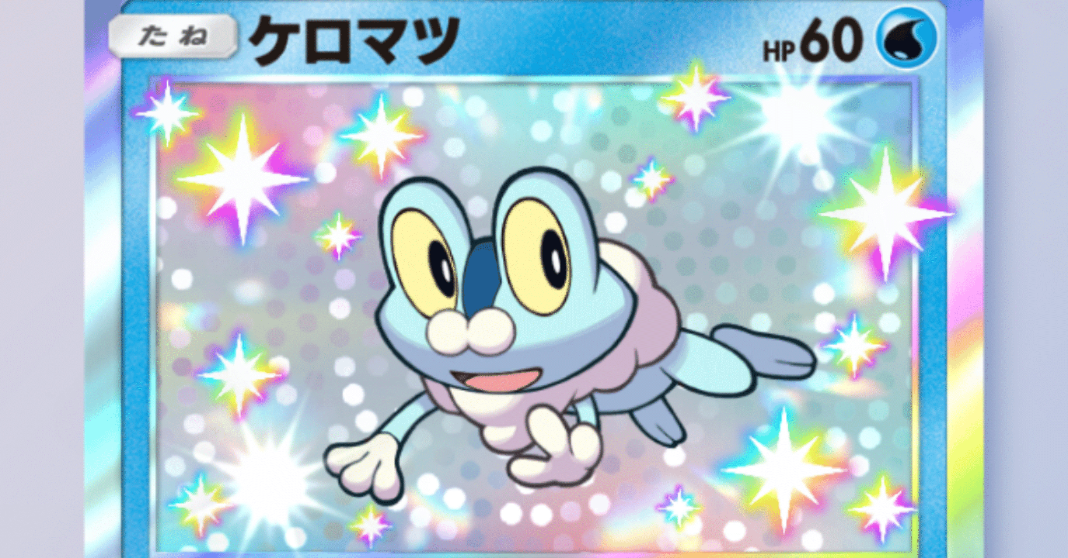 ポケモンけろっぴー⭐️ 66e1ed2147ccfefc00f30db27a9a5c