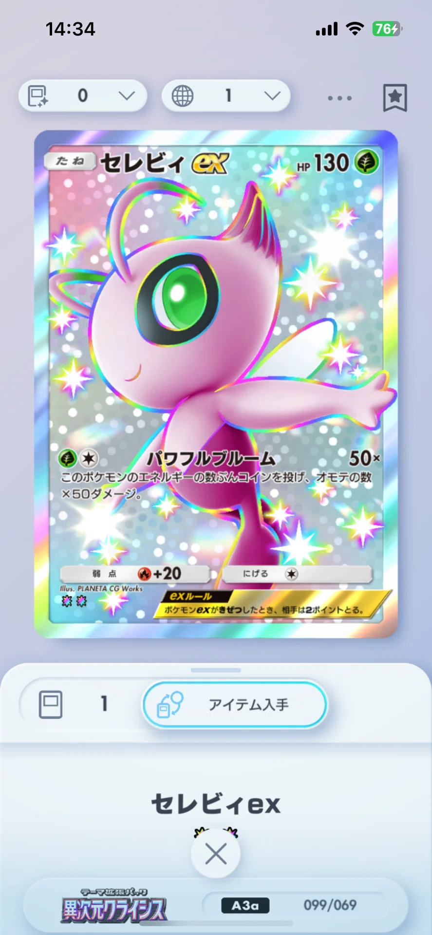 セレビィスター 色違い 渦巻き psa9 2006 セレビィ☆ PSA 10 1st エディション - カルドバ
