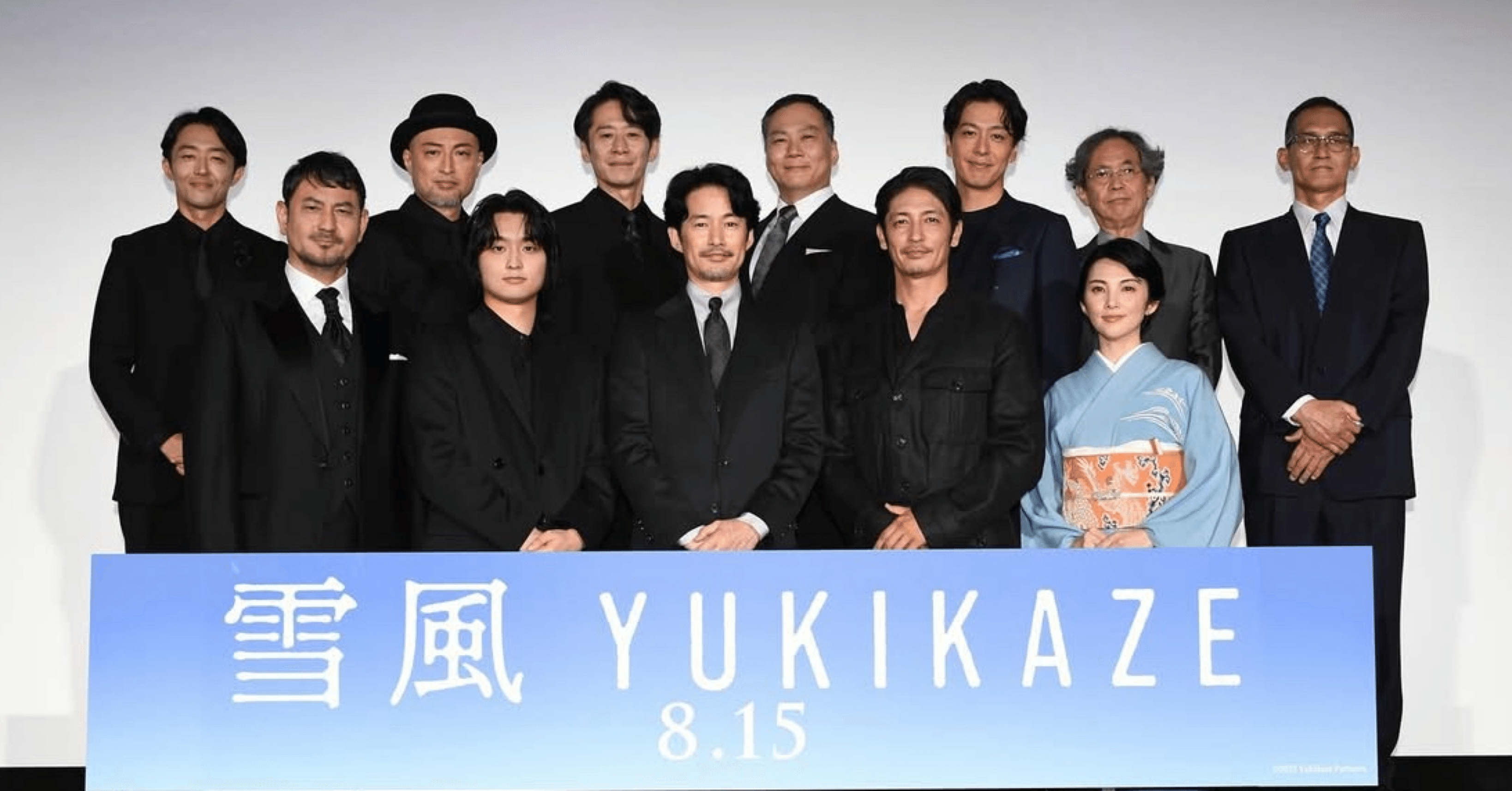 予告【映画】雪風YUKIKAZE 2025/8/15公開 ｜思考するエンタメ部〜本と