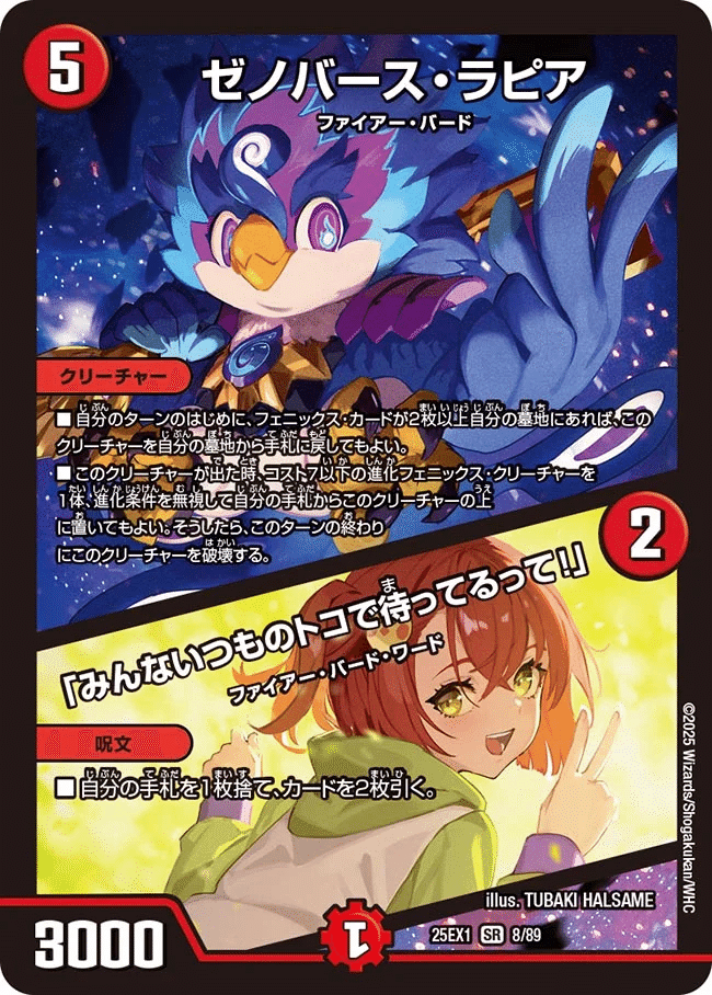 【デュエマ】ヒロインベスト 香取二イカ フェニックス デッキパーツセット デュエマ】デッキ販売 ニイカ（フェニックス）(プレイ用