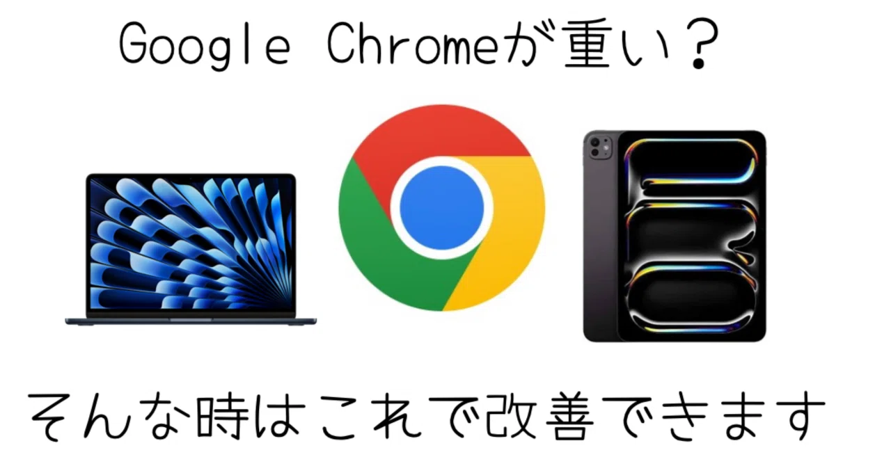 Macメモリ問題】Chromeが重い?16GBは足りない?次のMac mini Macメモリ問題】Chromeが重い?16GBは足りない?次のMac mini