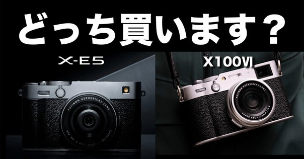 別に上手く撮れなくても良い。それよりも持ち歩きたくなるカメラ