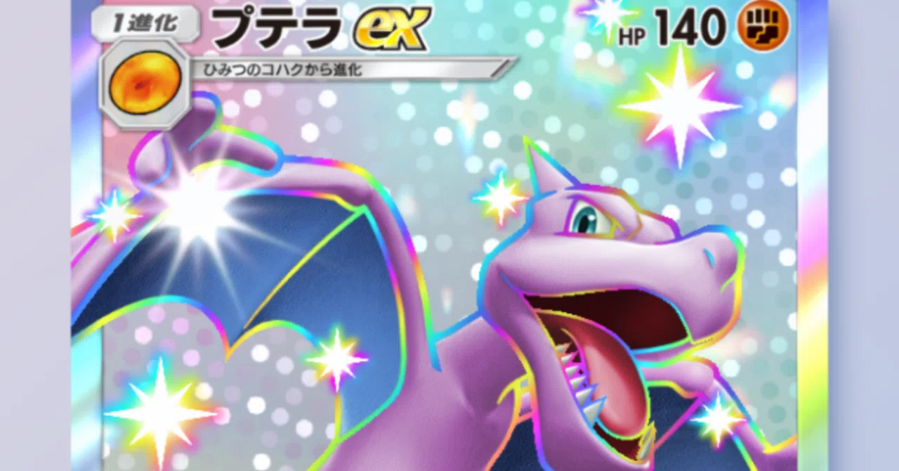 お*る様 【PSAまとめ】旧裏 ドンファン プテラ ヤドキング レアコイル ポケ ポケモンカード プテラ 旧裏 PSA5 - メルカリ