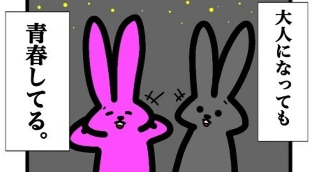 大人だからこその“遊び”との向き合い方を描く物語『カードゲームうさぎ