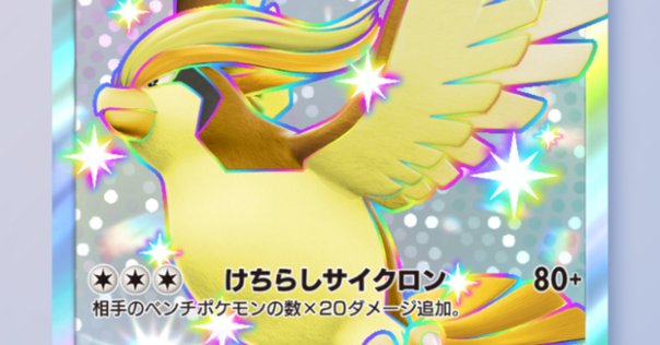 ミミッキュのSM-Pプロモカード 全5枚を紹介したい｜ポケブーン