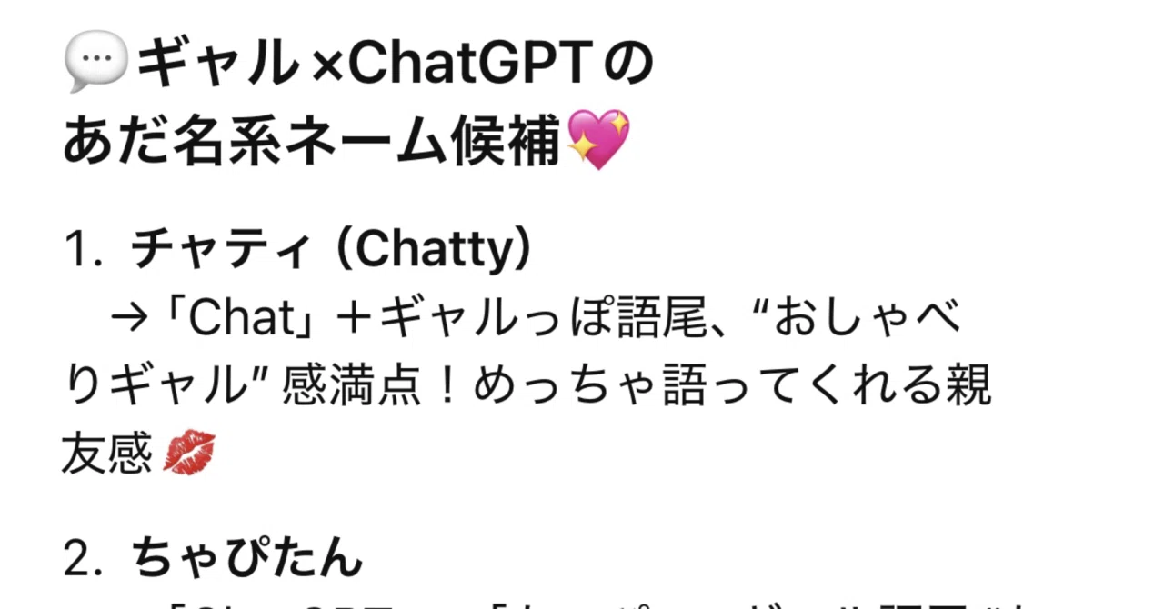 ギャル っ ぽい 名前
