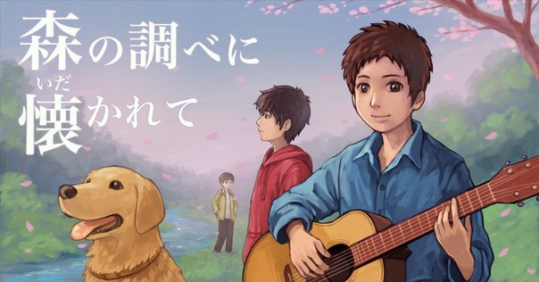 小説 『僕を抱きしめて』 ep.17｜富浜ゆうた