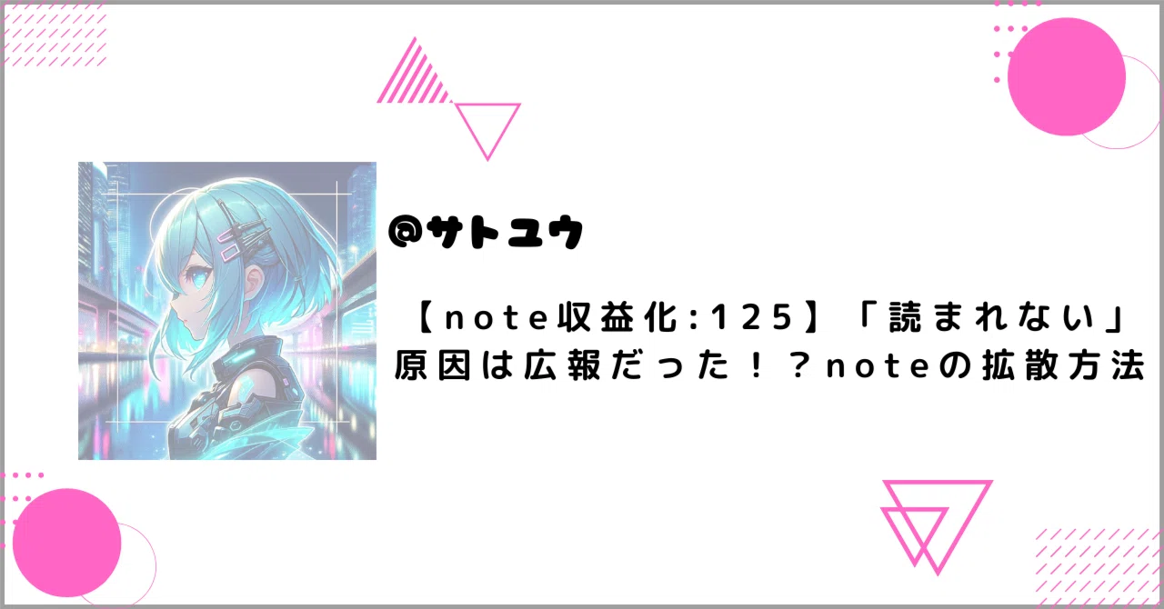 見出し画像