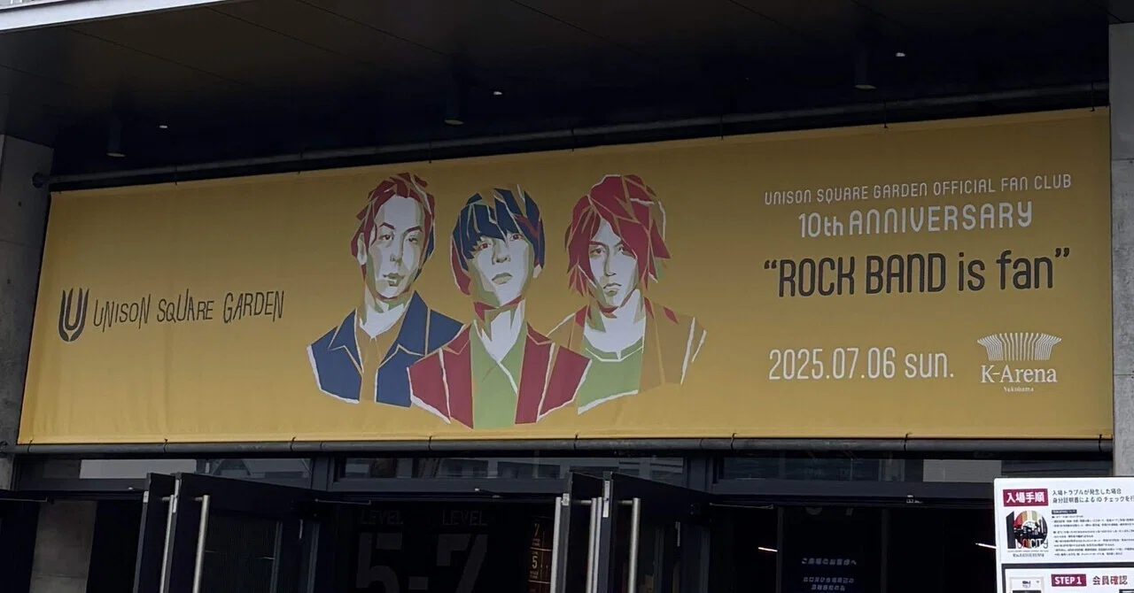 UNISON SQUARE GARDEN FAN CLUB UNICITY 10th Anniversary “ROCK BAND is ...