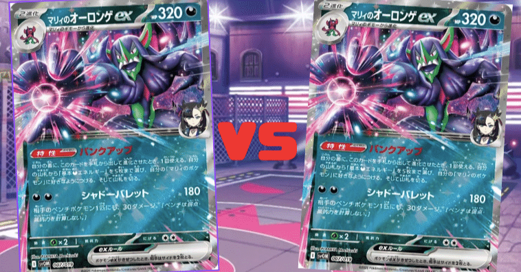 全文無料】『オーロンゲexデッキ』ミラーの基礎知識｜はる【ポケカ】