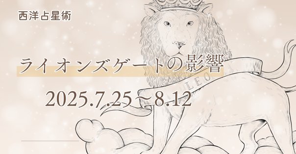 開運絵画　❀ライオンズゲート❀本日新月 開運絵画 ❀ライオンズゲート❀本日新月