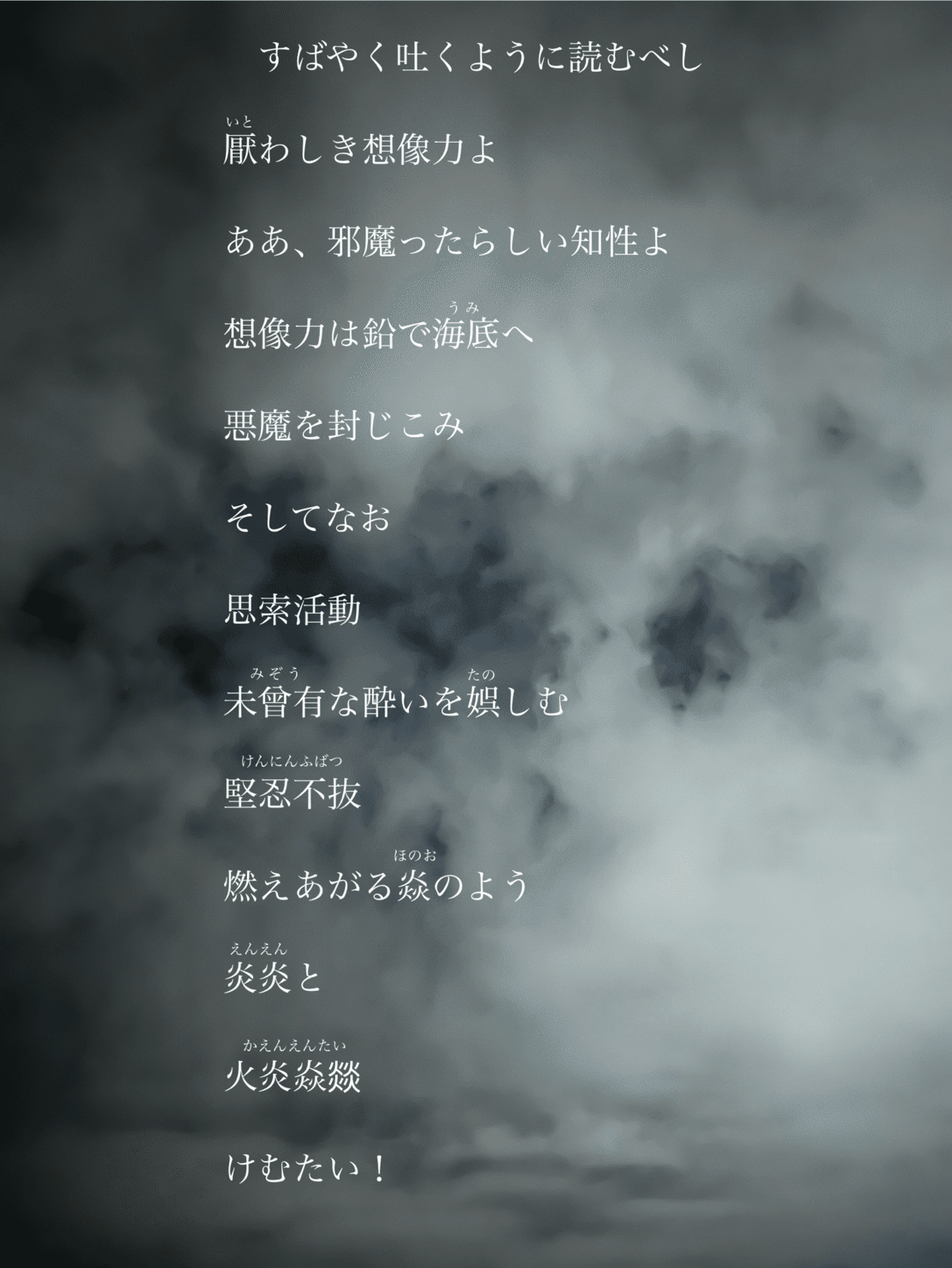 詩》すばやく吐くように読むべし｜鉄本宗史