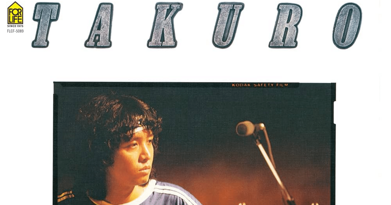 吉田拓郎『TOUR79』のA面6曲｜はなっちの音日記