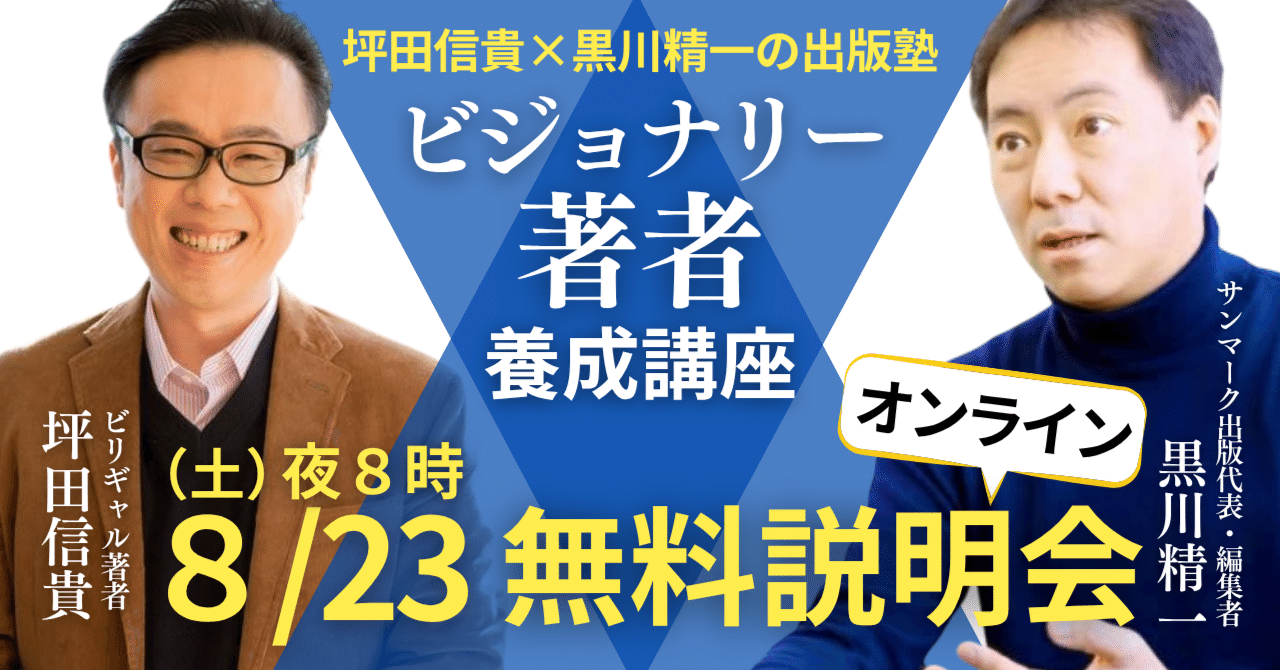 志師塾 Web集客パーフェクト2 Day 講座 士業・コンサルなど先生業のためのWeb集客セミナー｜志師塾