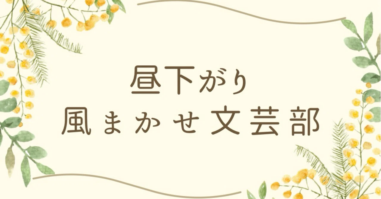 見出し画像
