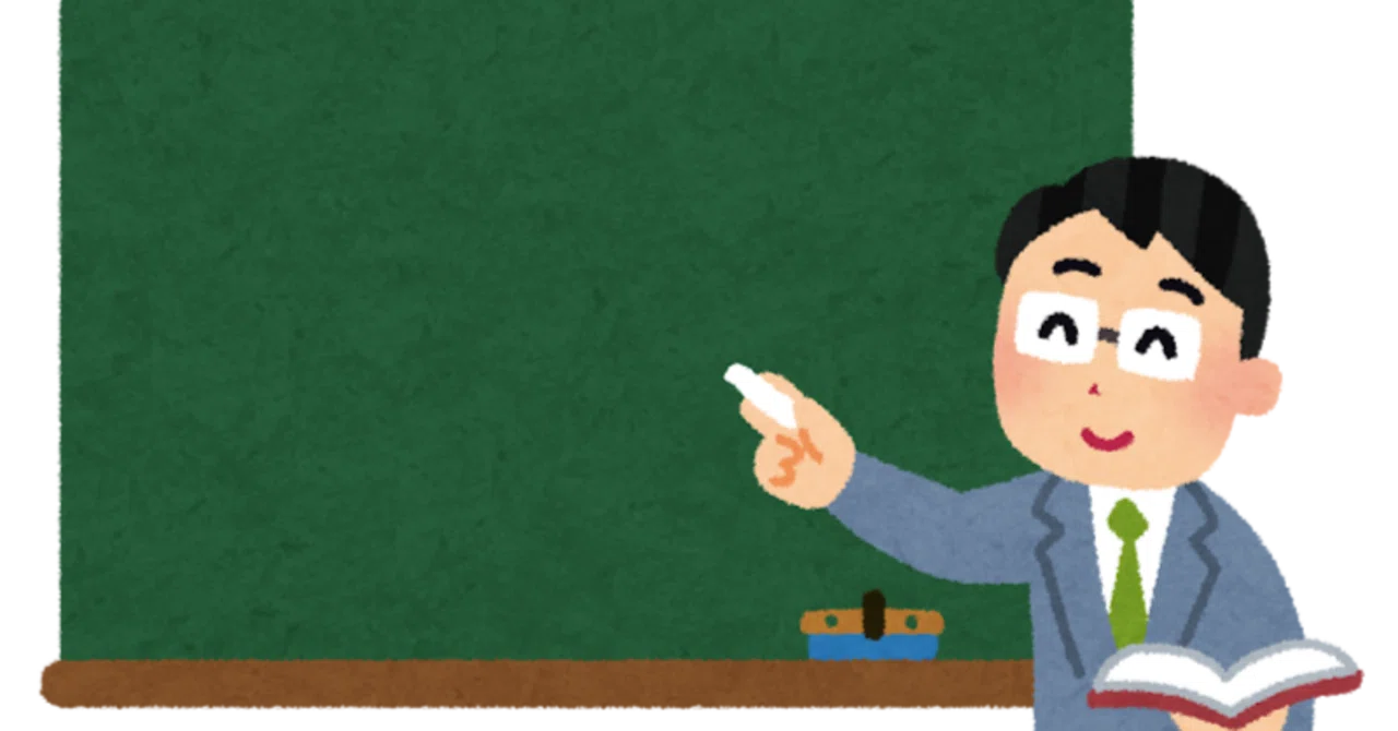 就活 教育 実習