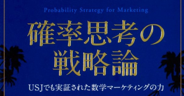 マーケティングの科学 : セオリー・エビデンス・実践で学ぶ世界標準の技術 Amazon.co.jp: マーケティングの科学 セオリー・エビデンス