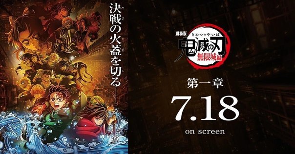 鬼滅の刃小説版大ヒット☆記念!! 全話あらすじ公開｜JUMP j BOOKS