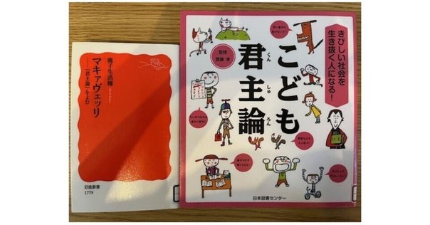 痛快!憲法学』(小室直樹)を読んで｜一介の読書好き