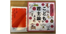痛快!憲法学』(小室直樹)を読んで｜一介の読書好き