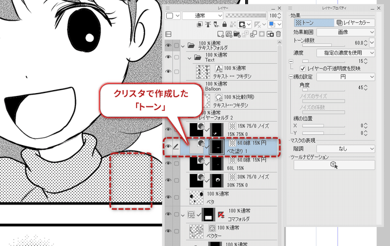 コミスタのページをクリスタで開く 摩耶薫子 Note コミスタのページをクリスタで開く 摩耶薫子 Note