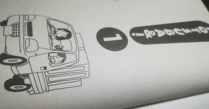 英語版 よつばと 第1巻翻訳メモ Kaneda 英語用 Note