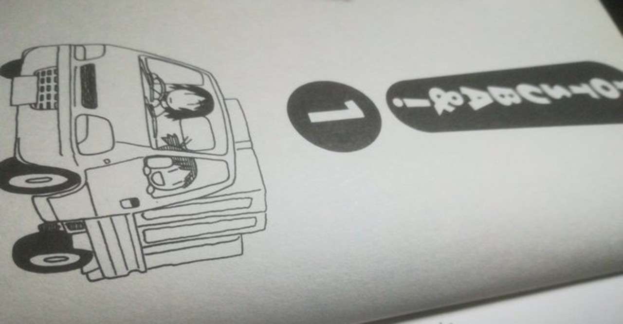 英語版 よつばと 第1巻翻訳メモ Kaneda 英語用 Note