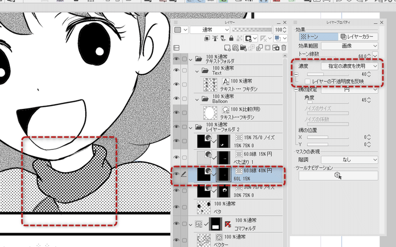 コミスタのページをクリスタで開く 摩耶薫子 Note コミスタのページをクリスタで開く 摩耶薫子 Note
