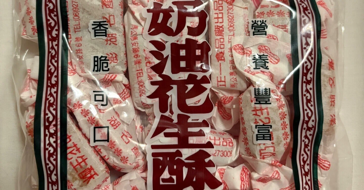 台湾でパイナップルケーキよりもこっちが美味しいんです(^^♪｜唐揚げ