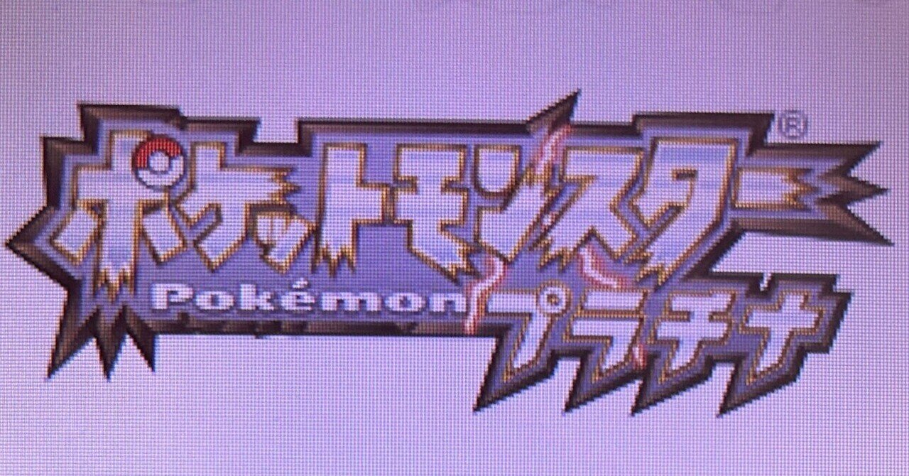 ROMガチャ産　ポケモン　プラチナ　配布　メンバーズカード　ダークライ未捕獲 ROMガチャ産 ポケモン プラチナ 配布 メンバーズカード