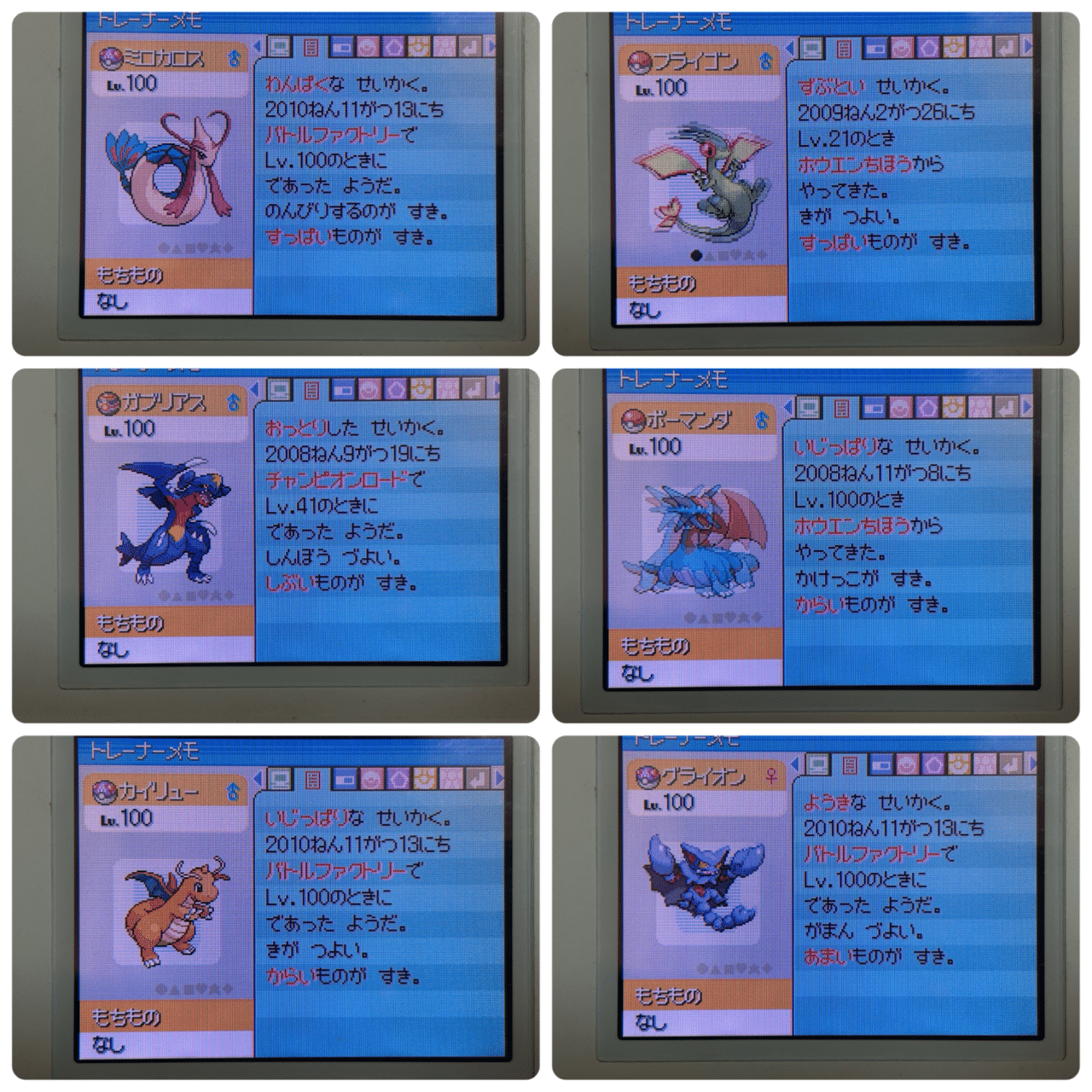 ROMガチャ産　ポケモン　プラチナ　配布　メンバーズカード　ダークライ未捕獲 ROMガチャ産 ポケモン プラチナ 配布 メンバーズカード