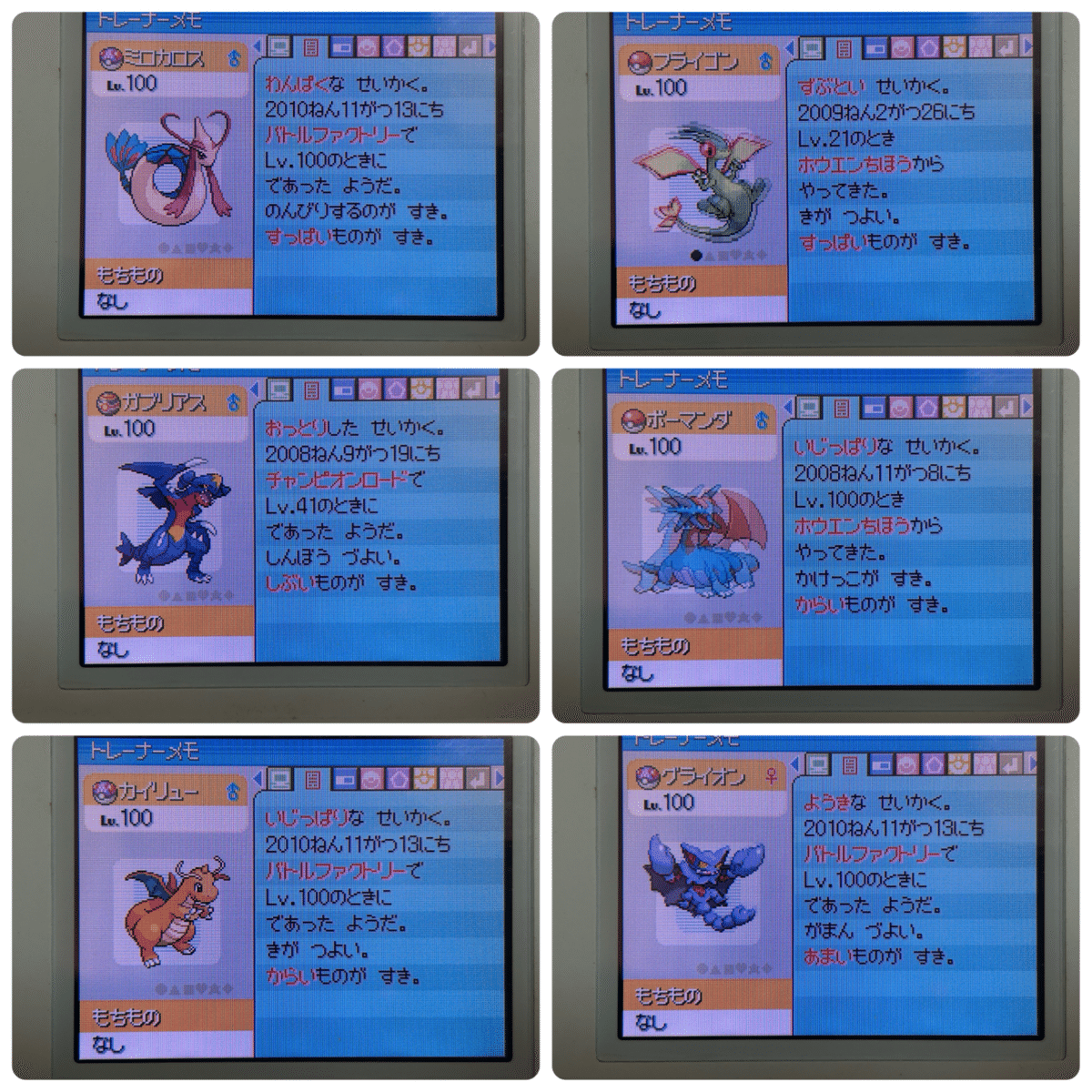 ポケモンプラチナ】中古ROMガチャをしてみた｜白鳥チコ（すやすや