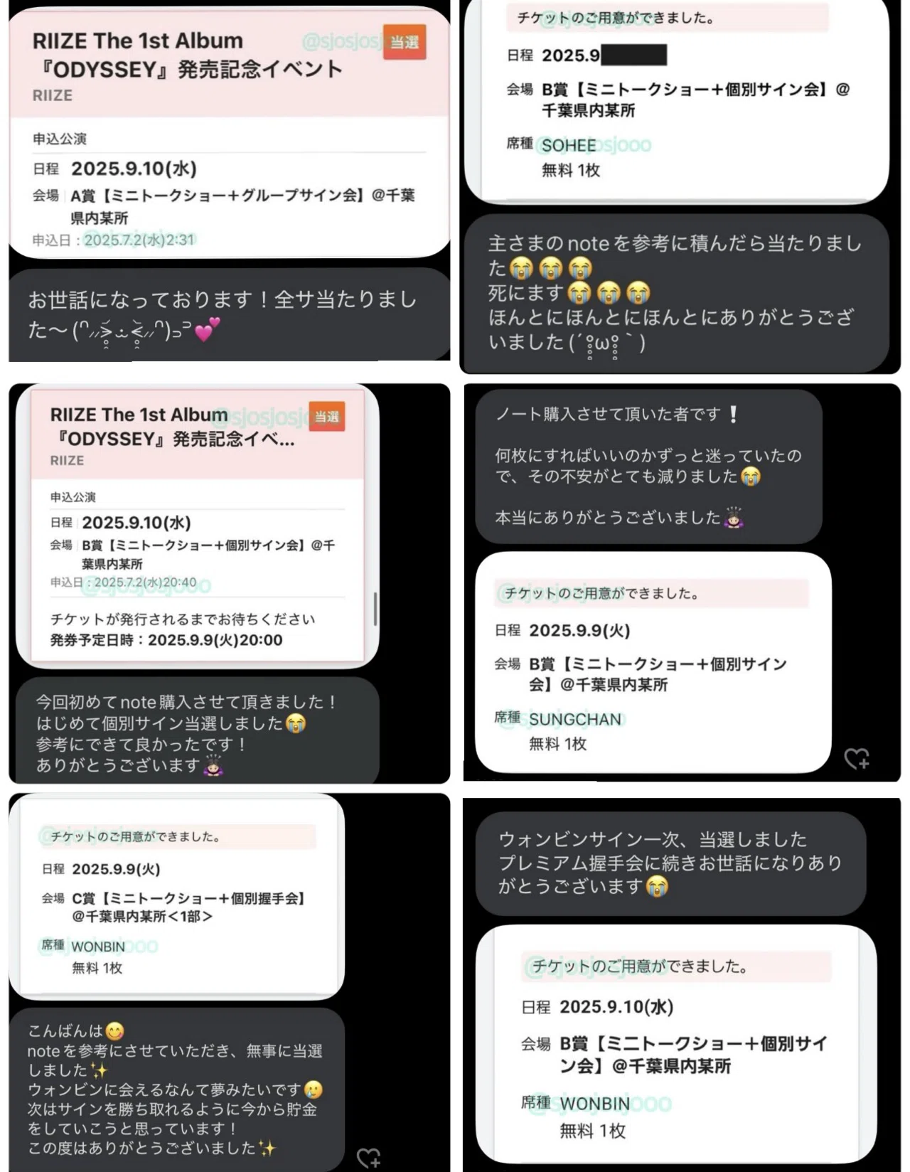 ENHYPEN 『宵 -YOI-』シリアルナンバー特典第1弾・第2弾当選確率・必要