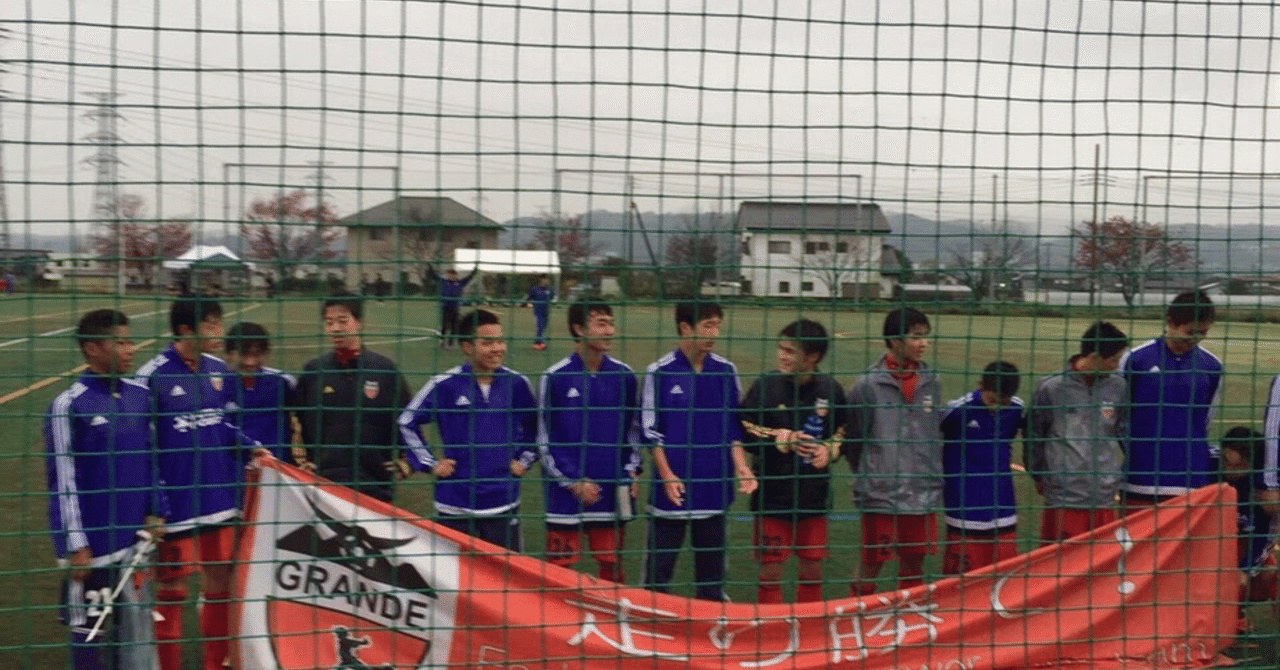 きむらのサッカー人生 中学生編 きむらのはなし Note