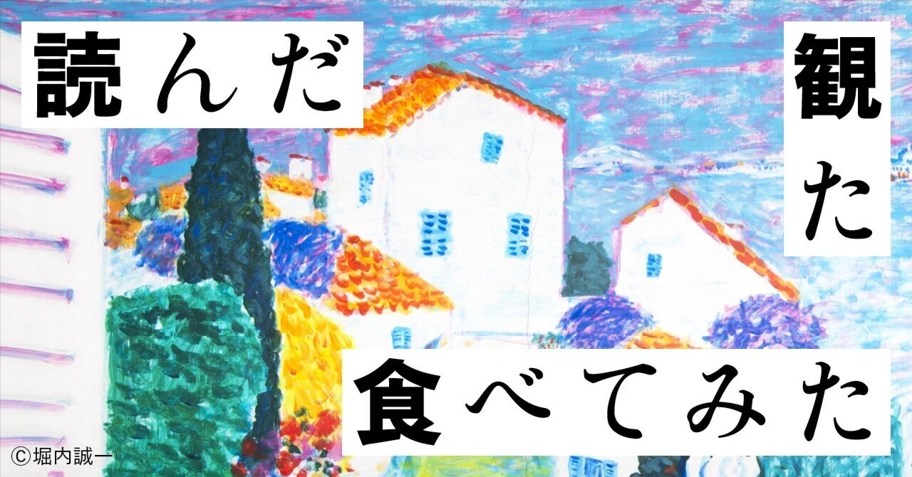 7年ぶり、3度目のチームラボプラネッツに行ってきた！｜マガジン