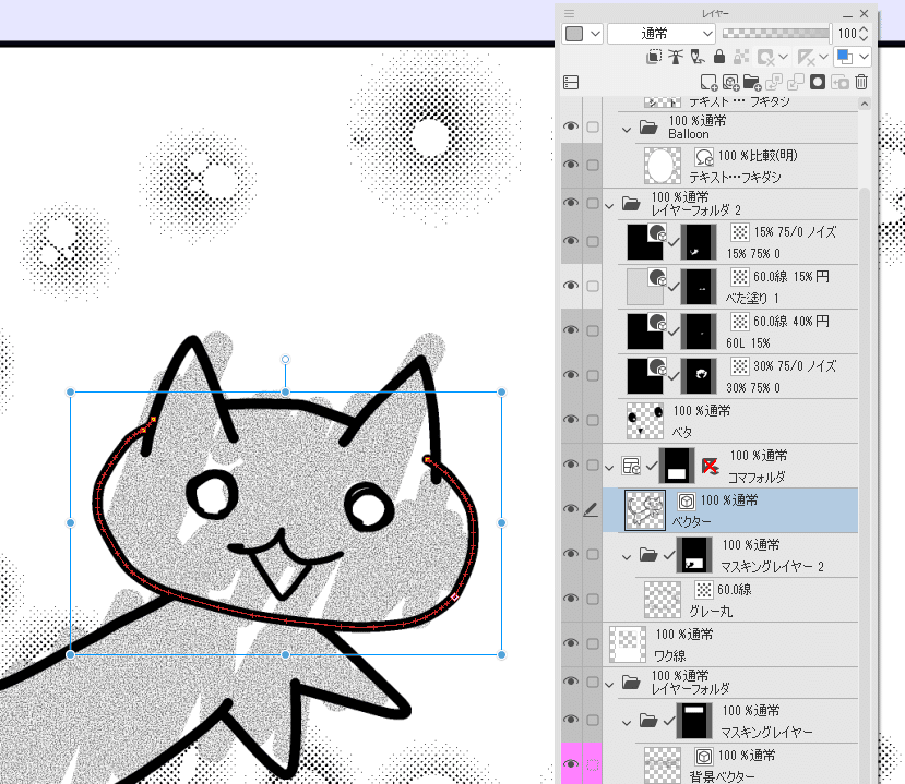コミスタのページをクリスタで開く 摩耶薫子 Note コミスタのページをクリスタで開く 摩耶薫子 Note