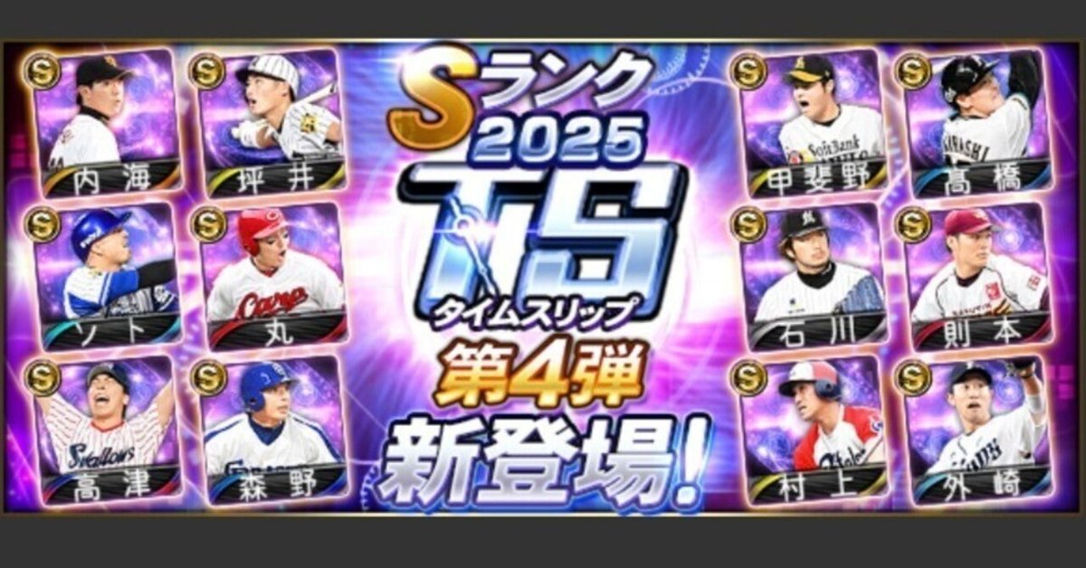 ぷろすぴ プロスピA】石川歩 2023 シリーズ1の評価 | F's Stadium