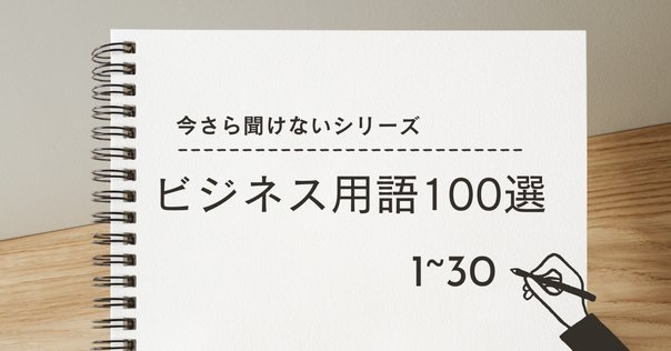 BABOK v3 日本語版 BABOK V3 パブリックレビュー版 まとめ （1） | 株式会社KB