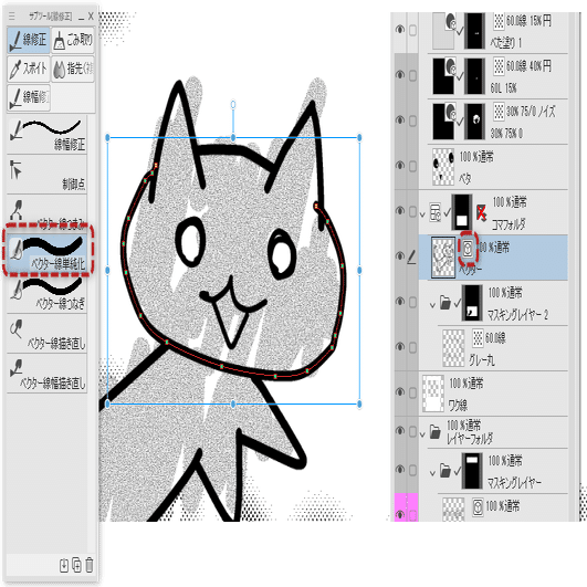 コミスタのページをクリスタで開く 摩耶薫子 Note