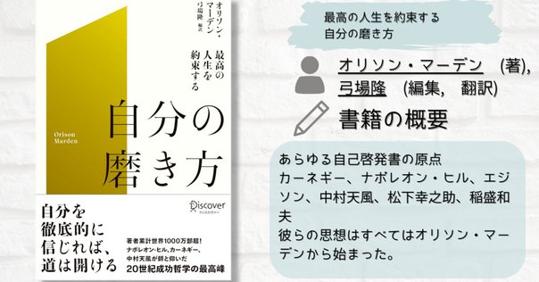 オリソン・マーデン成功哲学プログラム テキストブック3冊 希少 書評】 最高の人生を約束する自分の磨き方｜callege motib