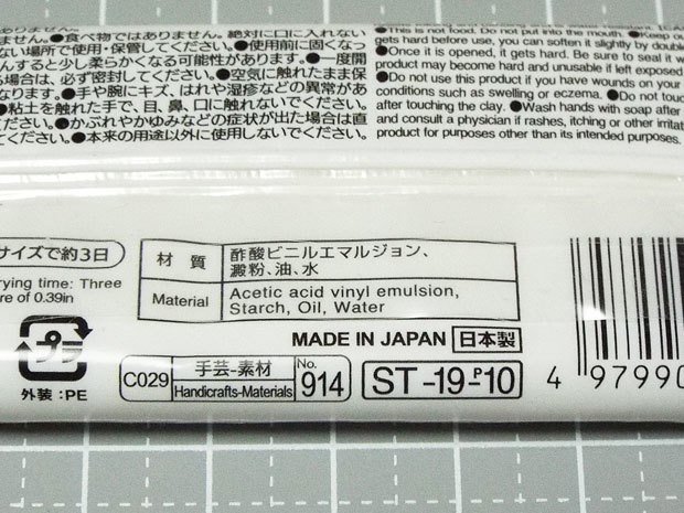 ダイソーとセリアの樹脂粘土比較 ミニもの ミニチュア製作 Note