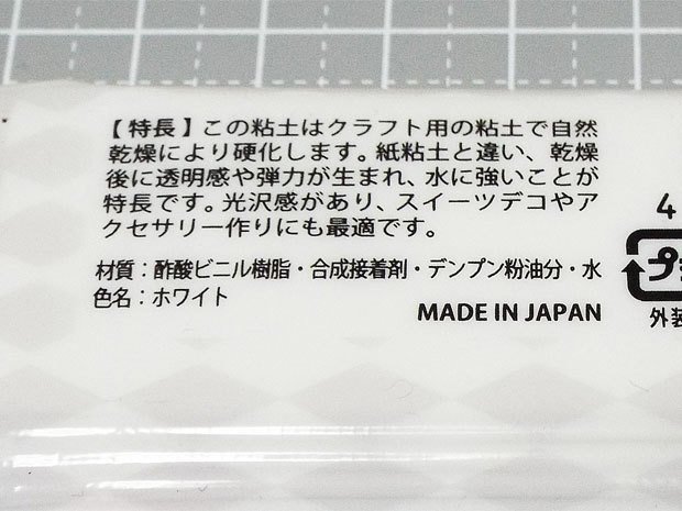ダイソーとセリアの樹脂粘土比較 ミニもの ミニチュア製作 Note ダイソーとセリアの樹脂粘土比較 ミニもの ミニチュア製作 Note