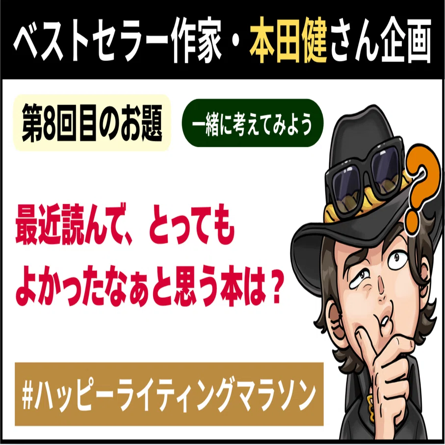 斉藤ひとりさん毎日いいことが起きるいいこと占い他 【公式通販】