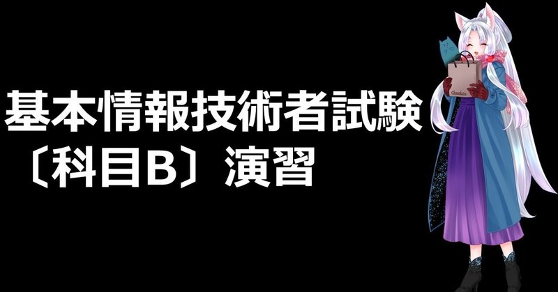 【基本情報技術者試験科目B対策】圧縮アルゴリズム（ランレングス法）をJavaで実装して理解を深めよう