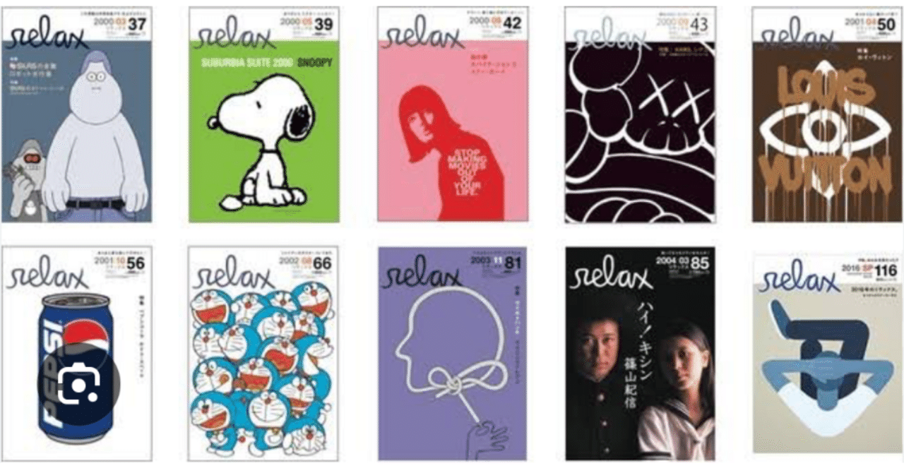 く*る様 90s 2000s relax 雑誌 コレクション 31冊セット く*る様 90s 2000s relax 雑誌 コレクション 31冊セット く*る様 90s