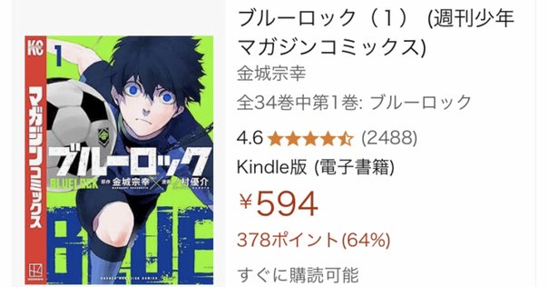 アオアシ1〜38巻 サッカー 漫画 Amazon.co.jp: アオアシ (38