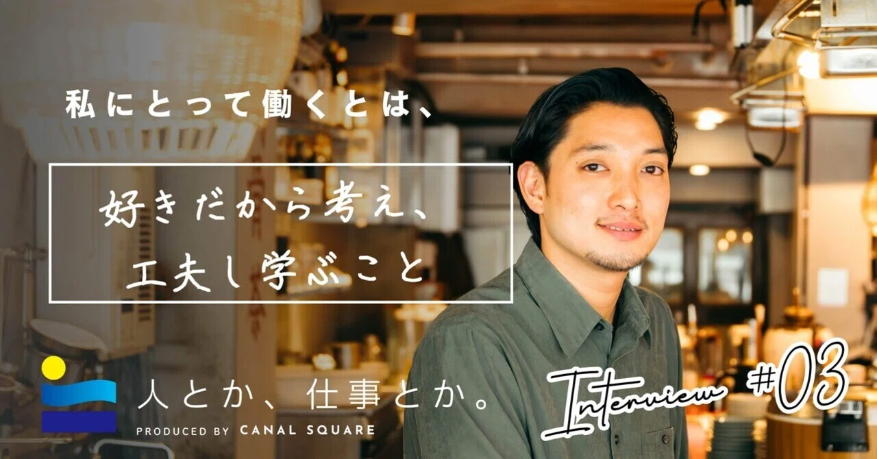 飲食 店 経営 者