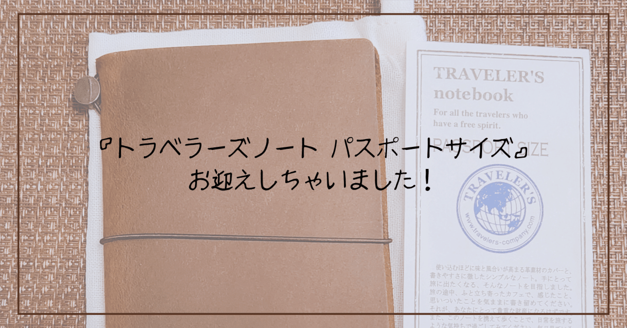 トラベラーズカンパニー トラベラーズノート オリーブ [送料無料] 初版