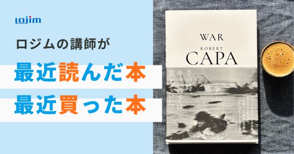 書評：明るい部屋-写真についての覚書-ロラン バルト｜artoday